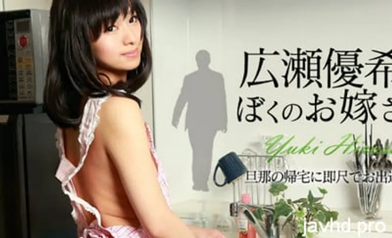 Nện gấu dễ thương không che yuki hirose